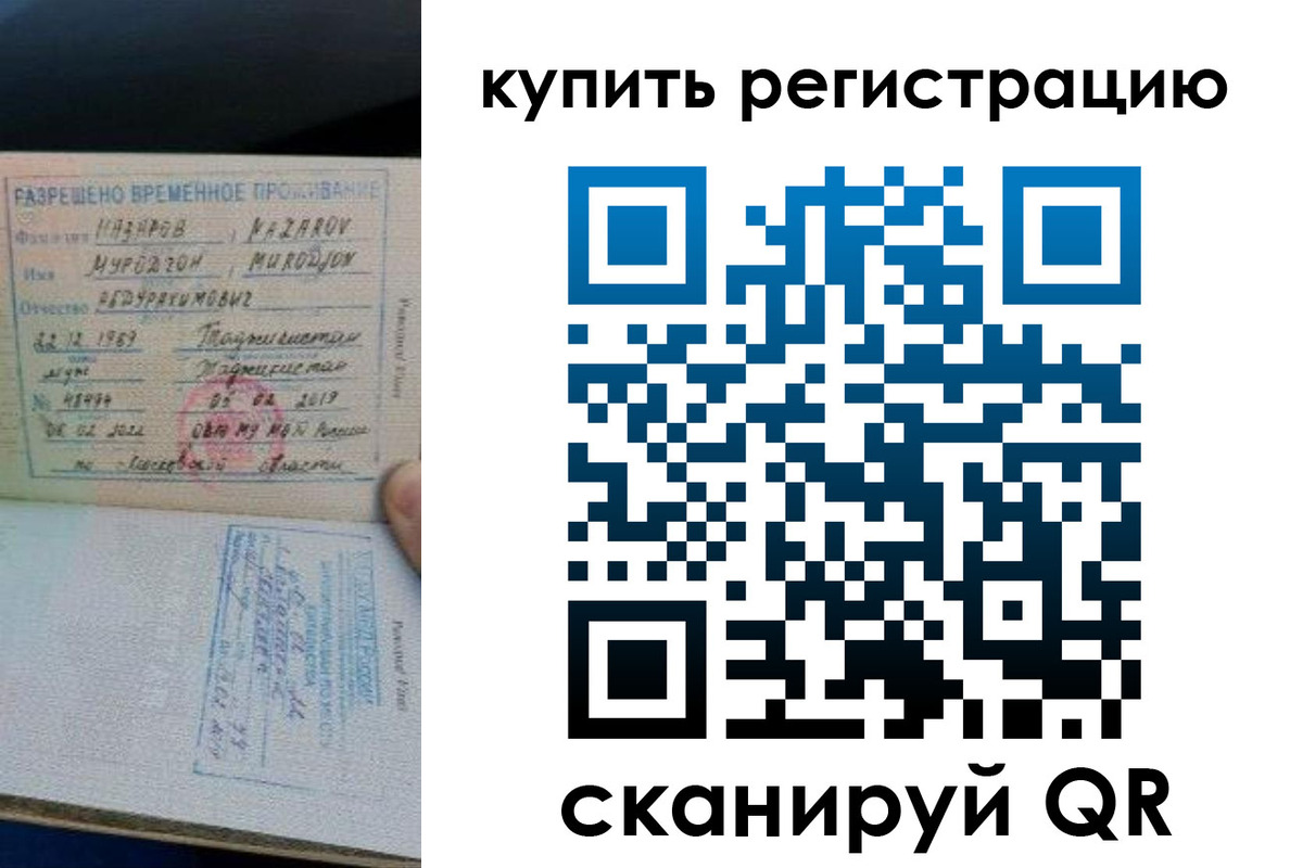 прописка в квартире в Кулебаки