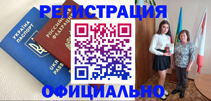 купить прописку в Кулебаки