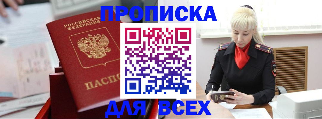 прописка паспорт в Кулебаки
