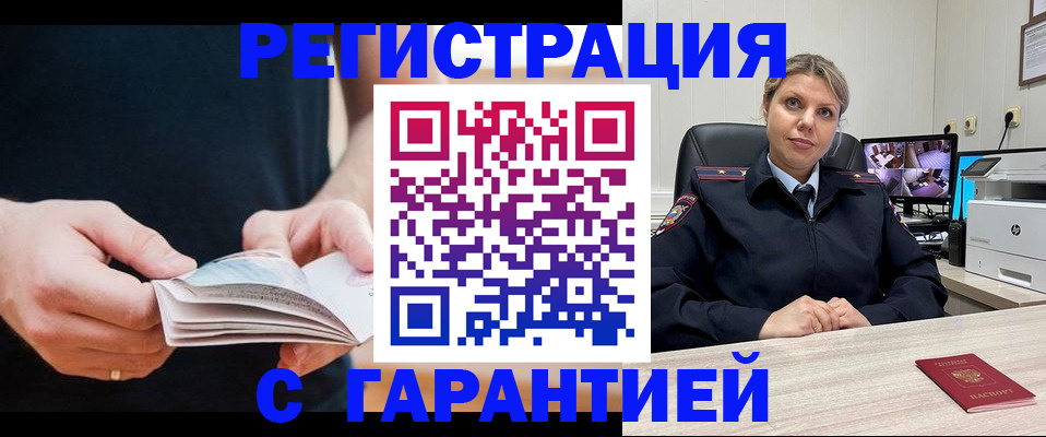 прописка 2025 в Кулебаки