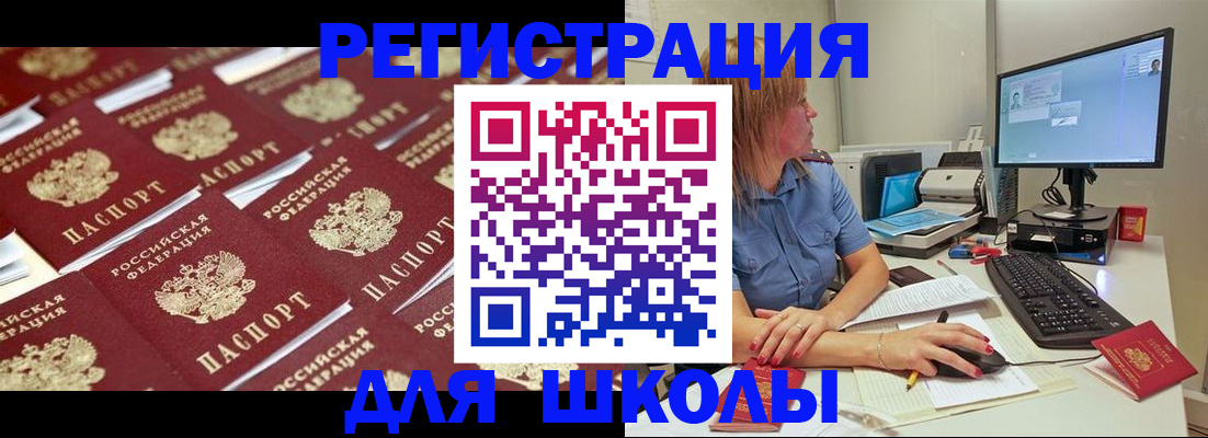 временная регистрация в квартире в Кулебаки